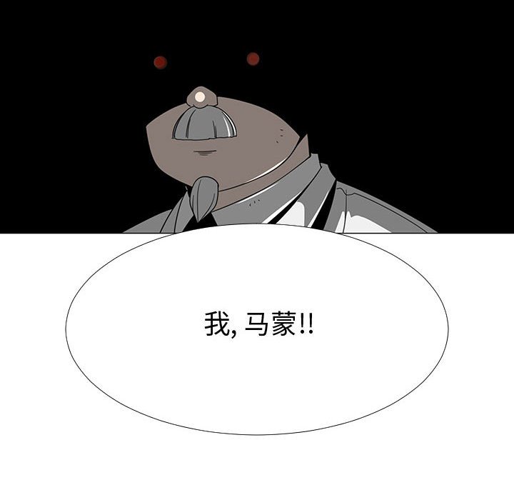 第70話 - 第45张