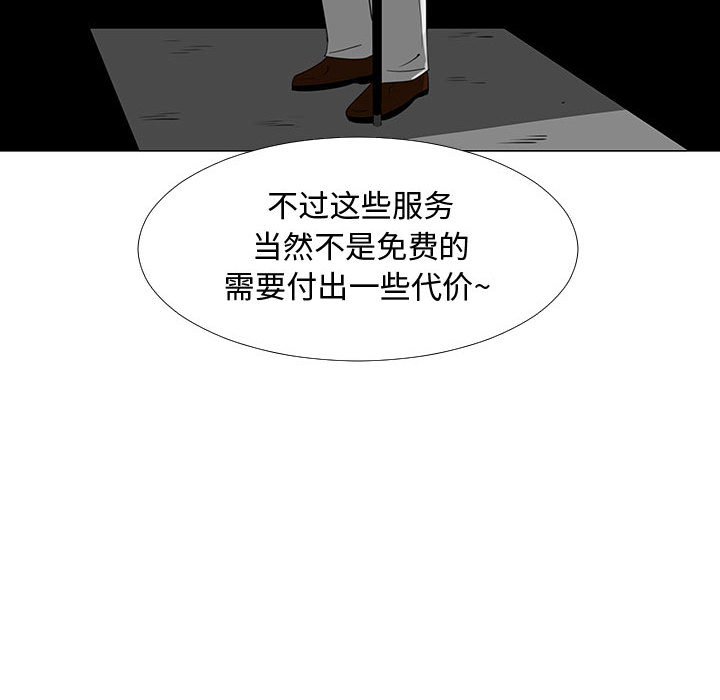 第70話 - 第47张