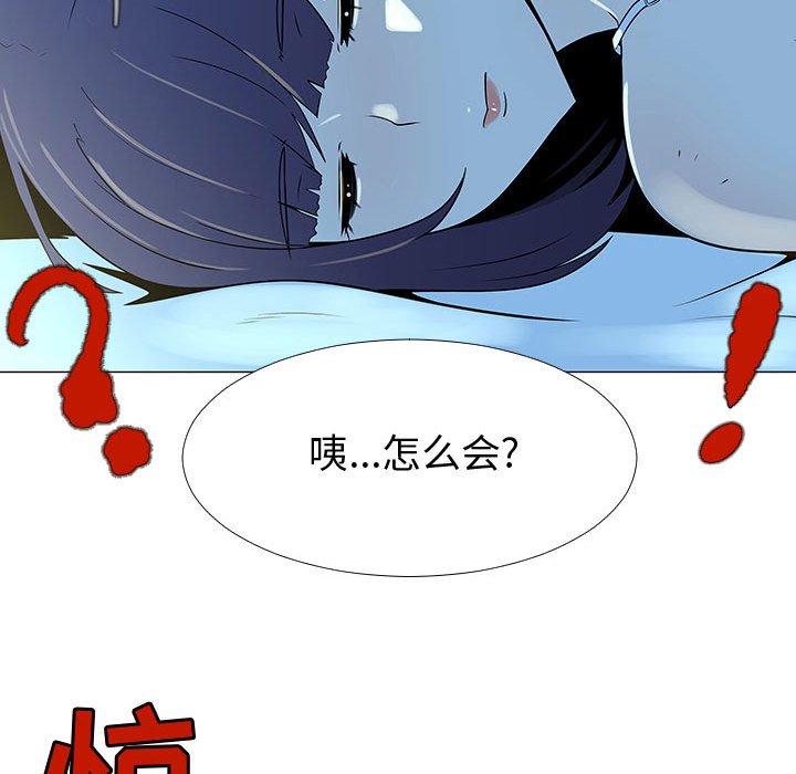 第70話 - 第6张