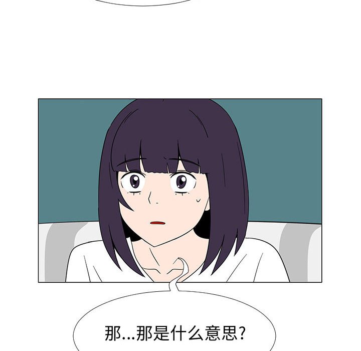 第70話 - 第63张