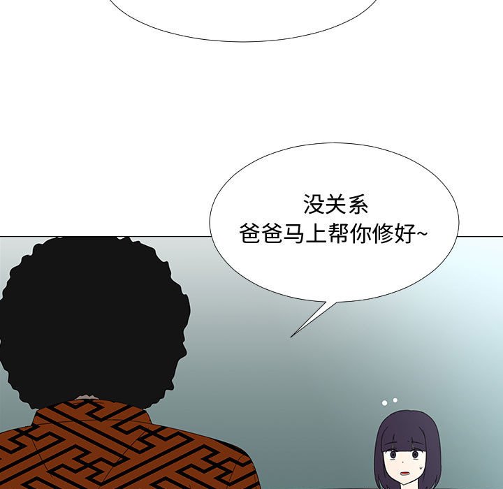 第70話 - 第64张
