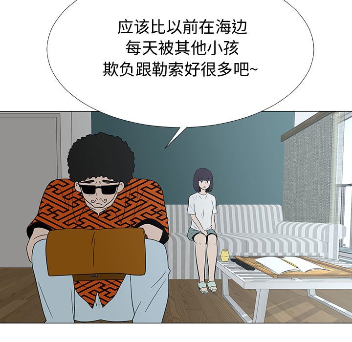 第70話 - 第68张