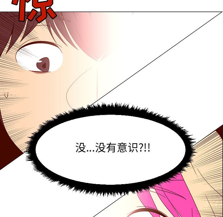 第70話 - 第7张