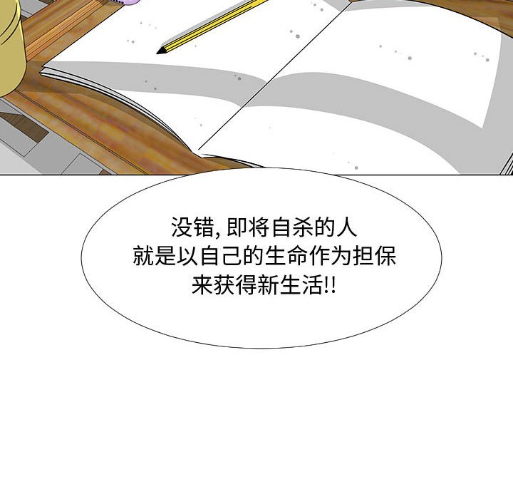 第70話 - 第87张