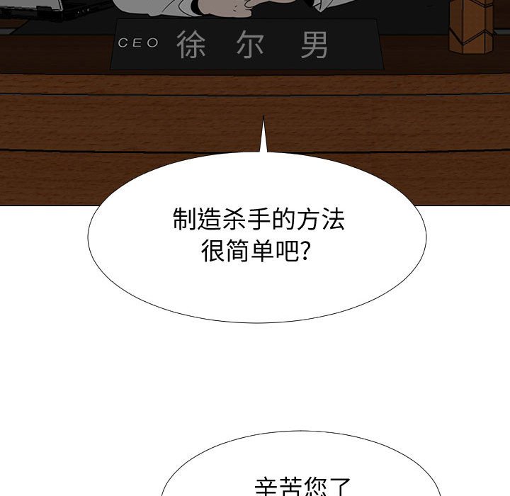 第70話 - 第90张