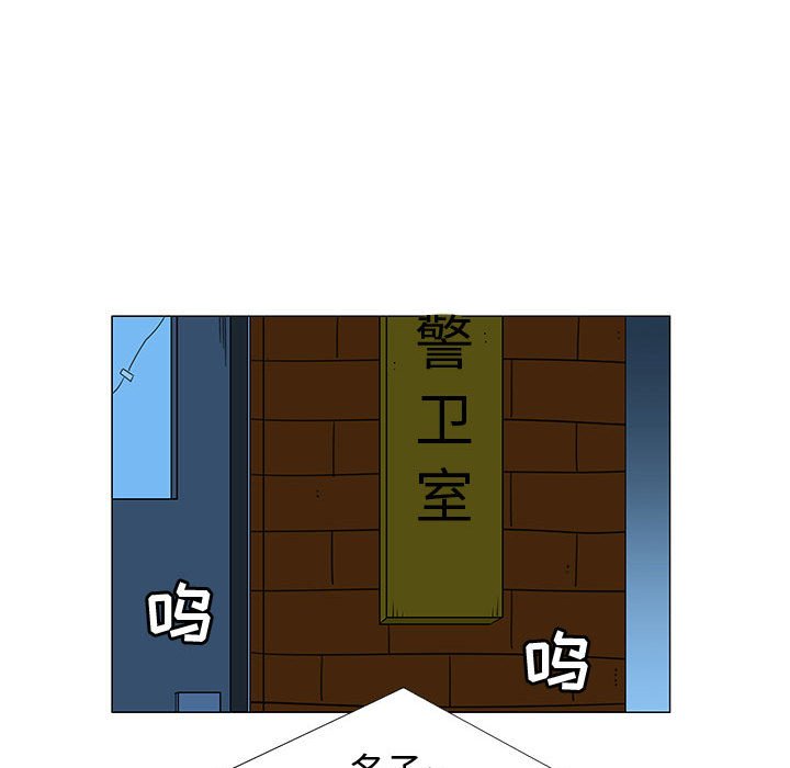 第71話 - 第100张