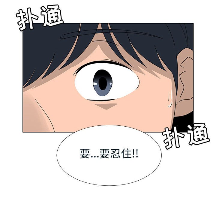 第71話 - 第11张