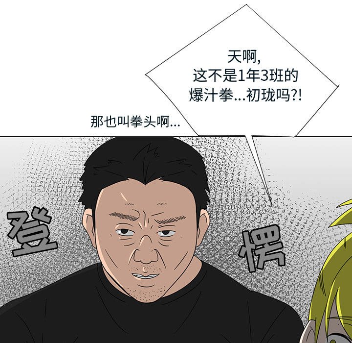 第71話 - 第17张