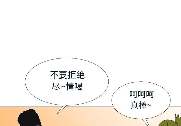 第71話 - 第2张