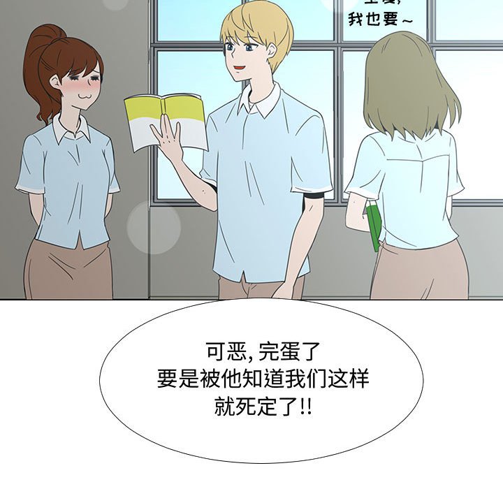 第71話 - 第28张