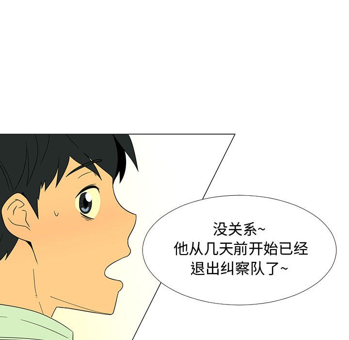 第71話 - 第29张