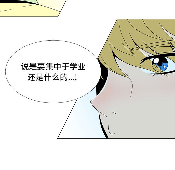 第71話 - 第30张