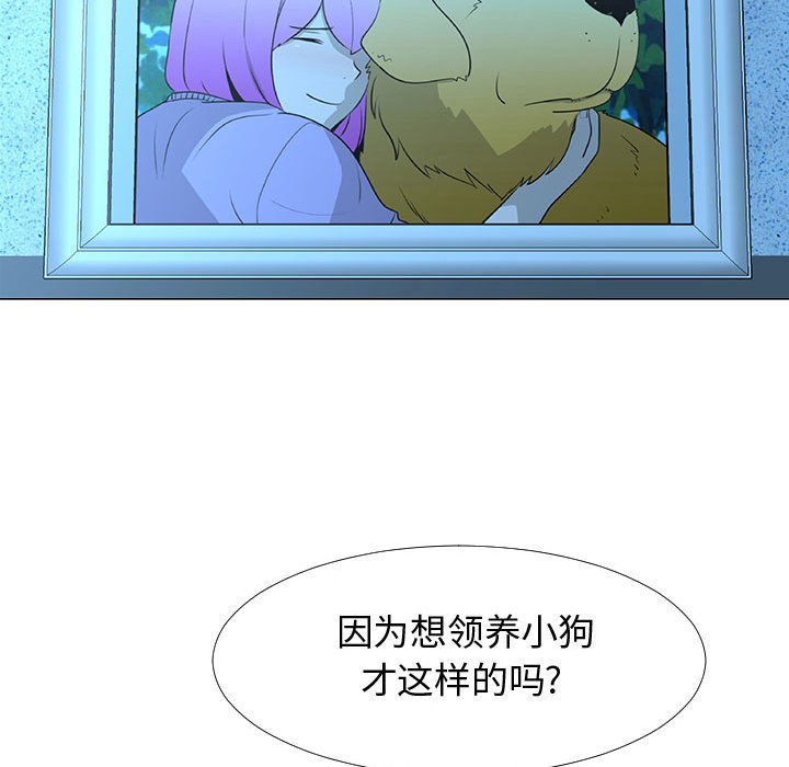 第71話 - 第52张