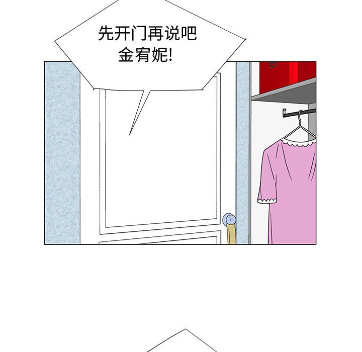 第71話 - 第54张