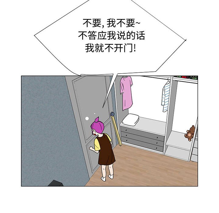 第71話 - 第55张
