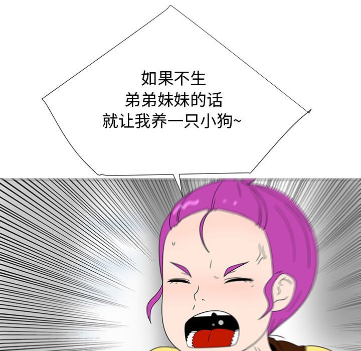 第71話 - 第56张
