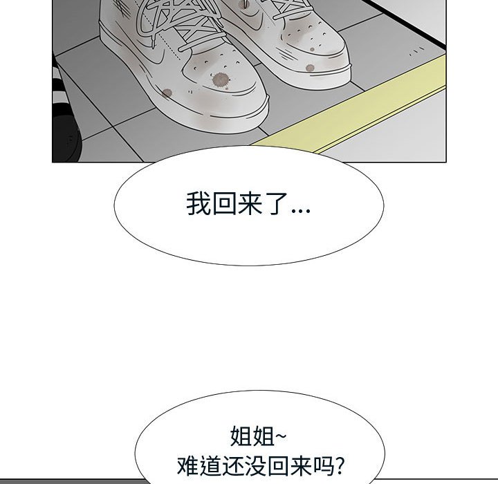 第71話 - 第6张