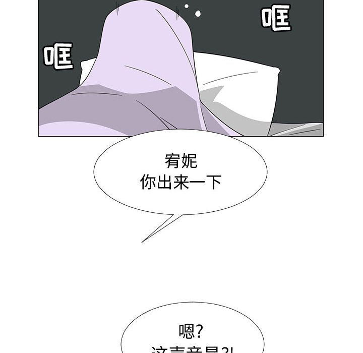 第71話 - 第62张