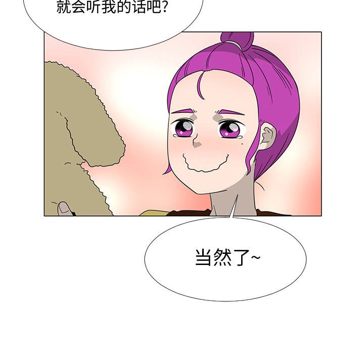 第71話 - 第70张