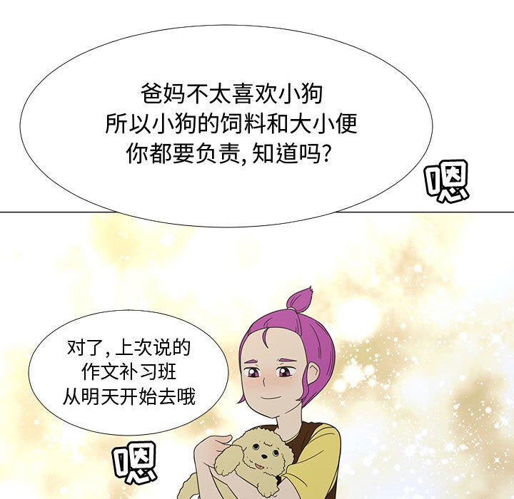 第71話 - 第71张