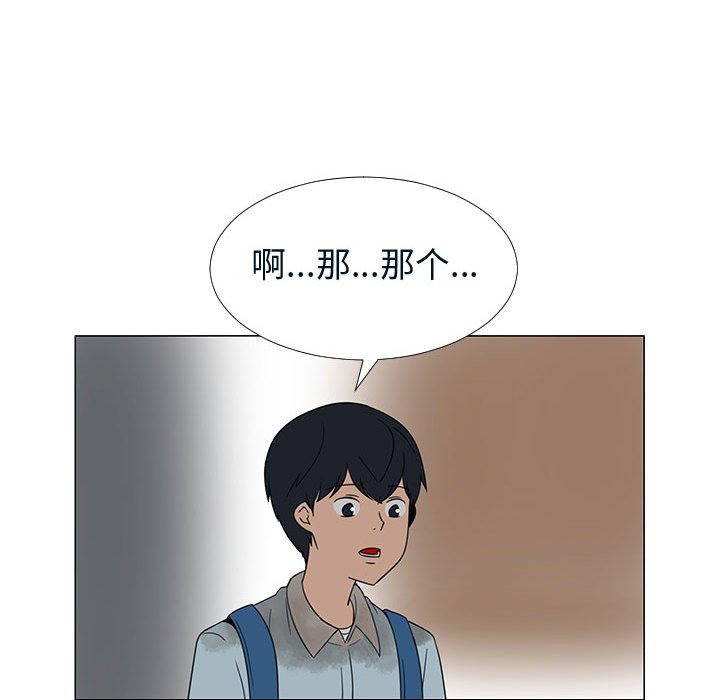 第71話 - 第8张