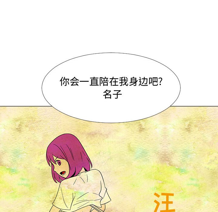 第71話 - 第88张