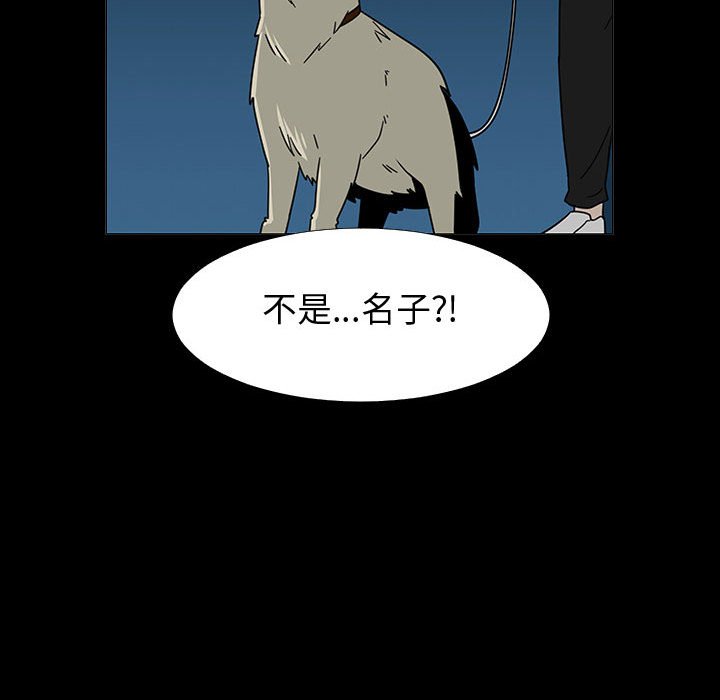 第72話 - 第13张