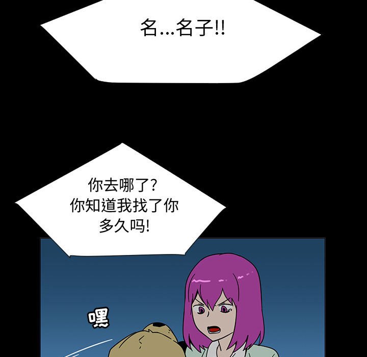 第72話 - 第16张