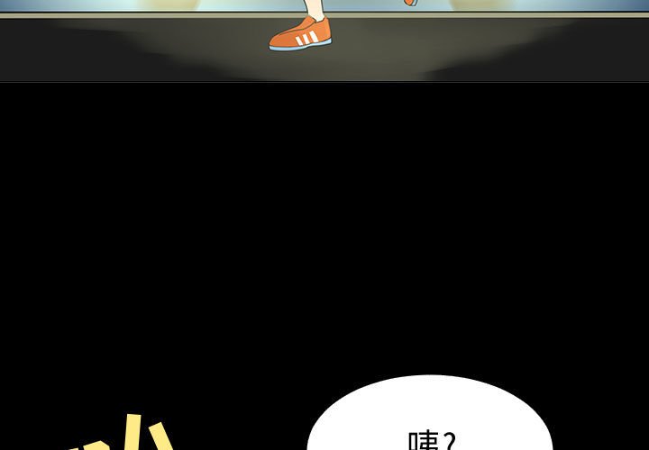 第72話 - 第2张