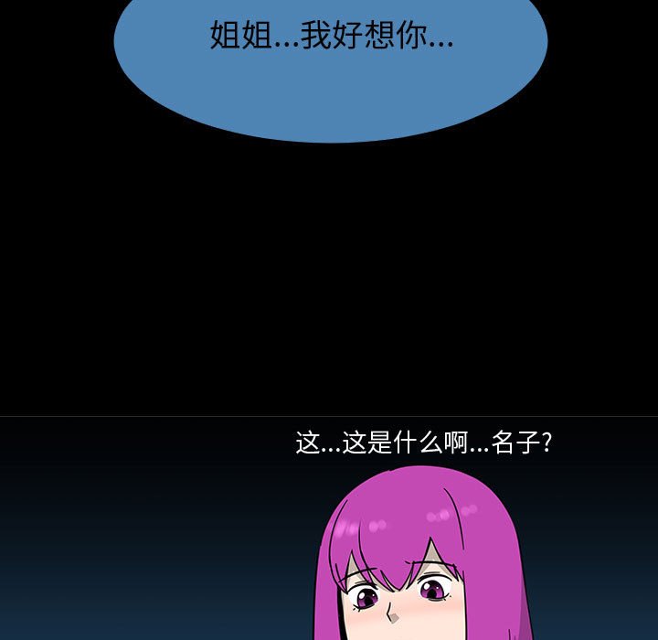 第72話 - 第20张