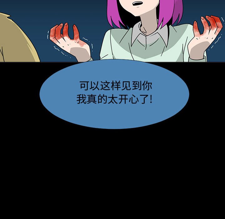 第72話 - 第21张