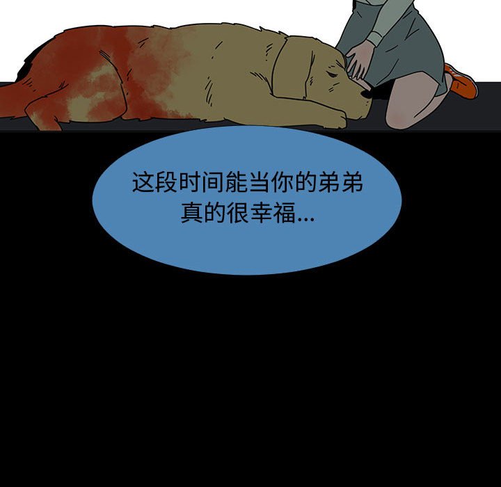 第72話 - 第23张