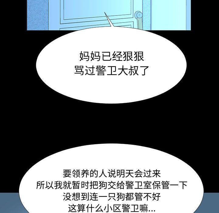 第72話 - 第27张
