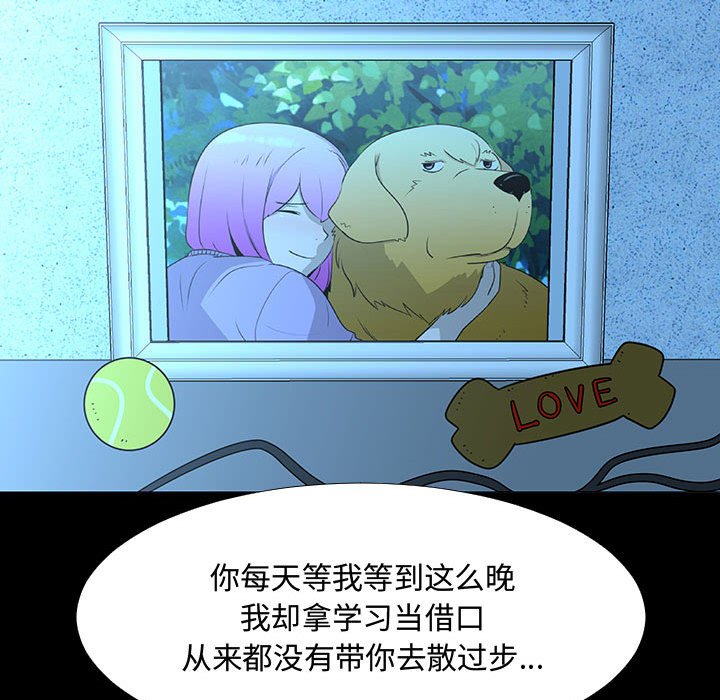 第72話 - 第31张