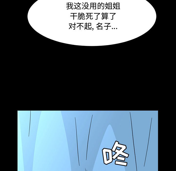 第72話 - 第33张