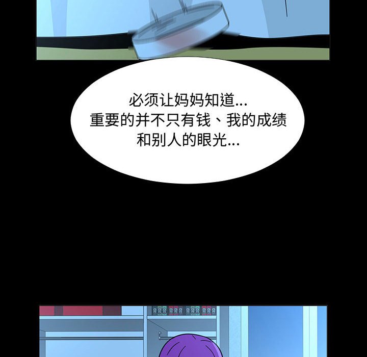 第72話 - 第34张