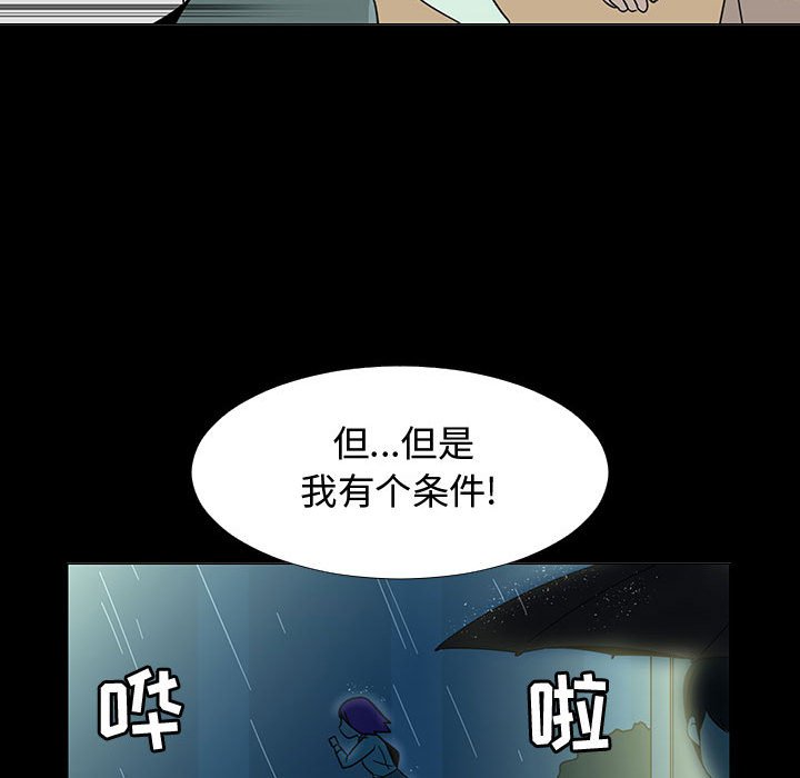 第72話 - 第40张