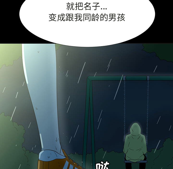 第72話 - 第43张