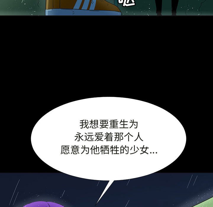 第72話 - 第44张