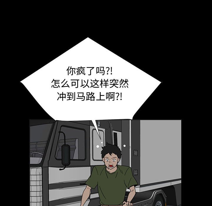 第72話 - 第7张