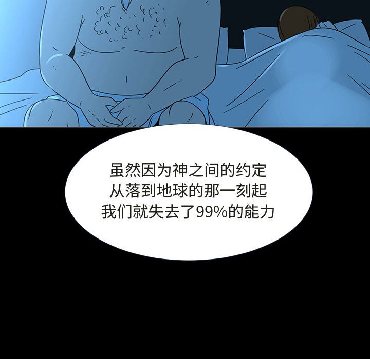第72話 - 第73张