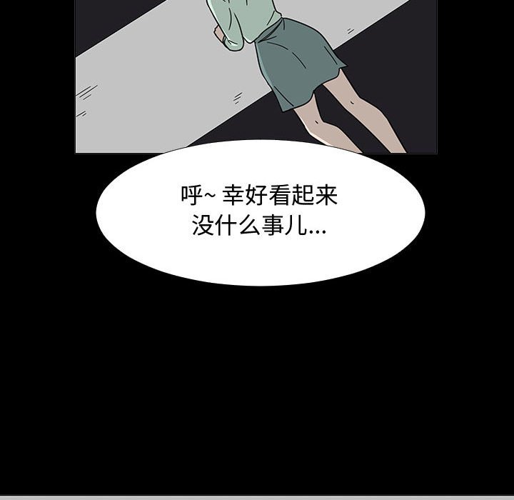 第72話 - 第9张
