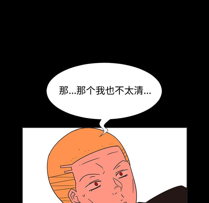 第72話 - 第90张