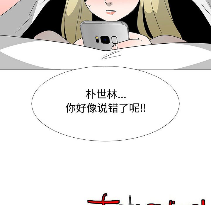 第73話 - 第102张