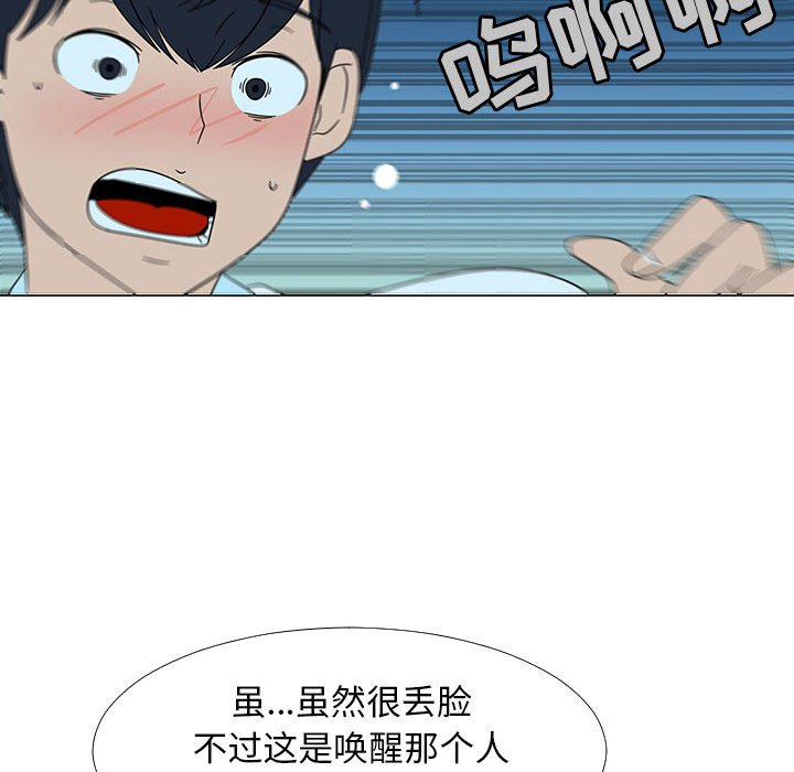 第73話 - 第13张