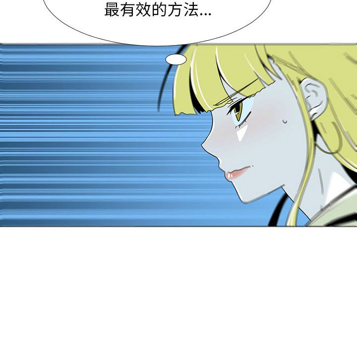 第73話 - 第14张