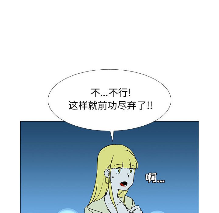 第73話 - 第16张