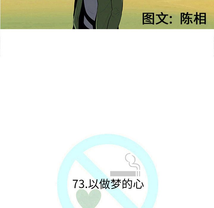 第73話 - 第27张