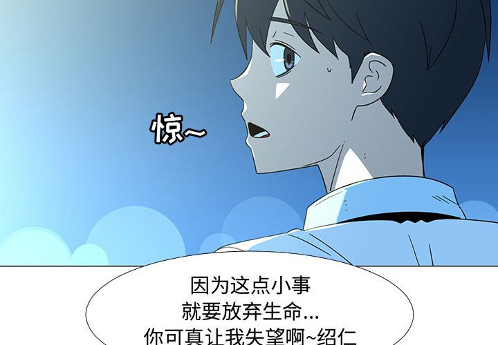 第73話 - 第3张