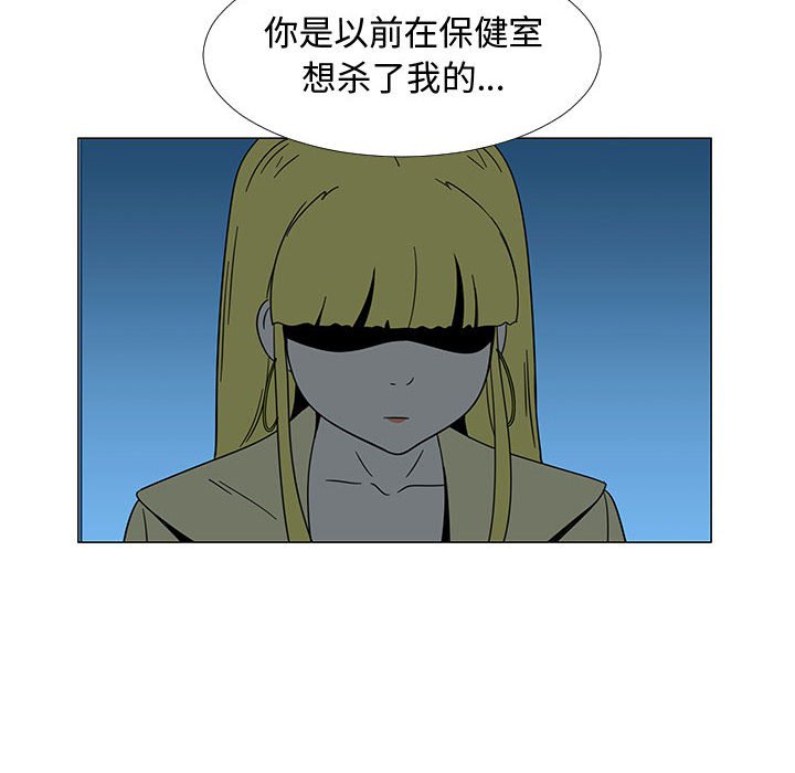 第73話 - 第30张